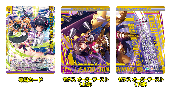 ３種類のカード