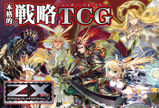 戦略TCG