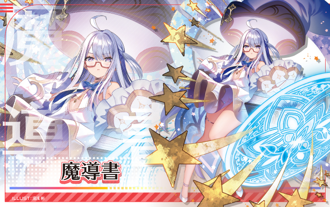魔導 魔導書 ［カテゴリ］ ｜ Z/X - Zillions of enemy X - ゼクス公式サイト
