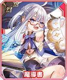 魔導書