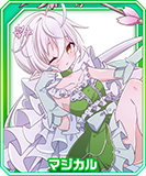 マジカル