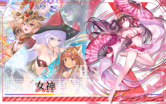 女神