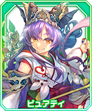 ピュアティ