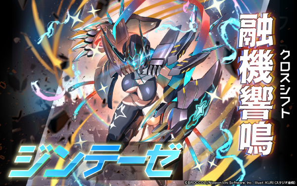 ジンテーゼ