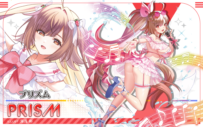 プリズム