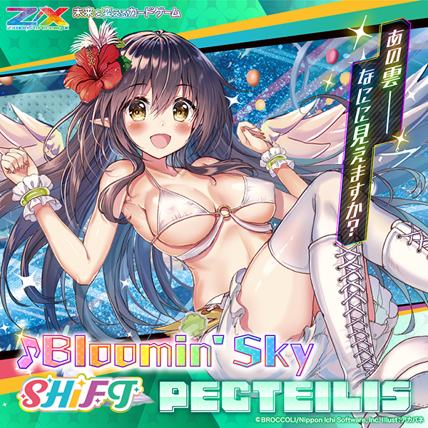 PECTEILIS SINGLE
