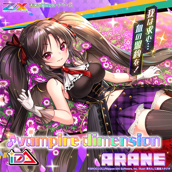 PRISM SINGLE