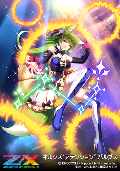 キルクズ“アテンション” バルプス