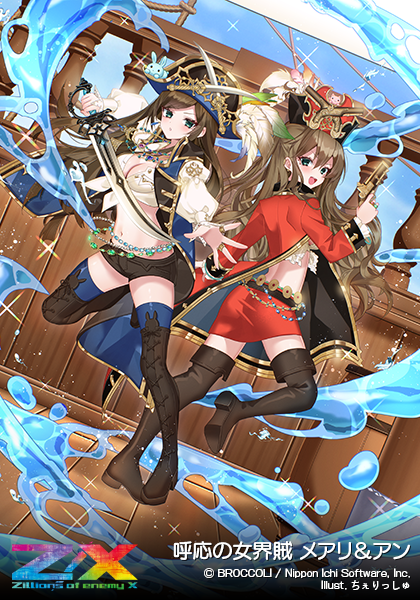 呼応の女界賊 メアリ＆アン
