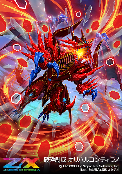 狼牙創成 フィーユ