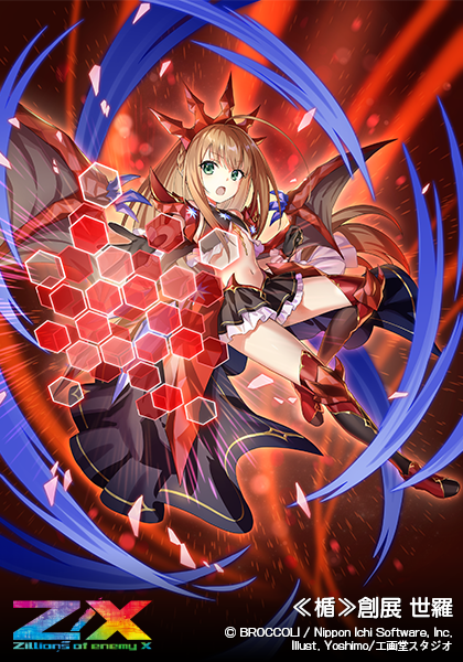 ≪楯≫創展 相馬