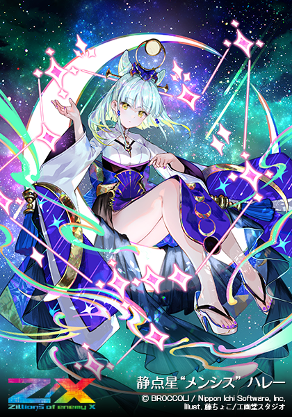 リルフィレポート ｜ Z/X - Zillions of enemy X - ゼクス公式サイト