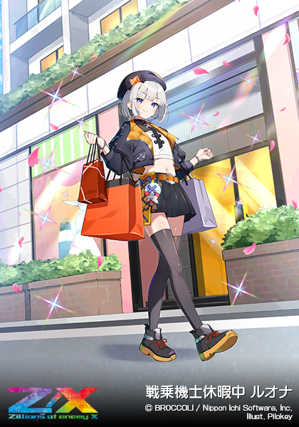 戦乗機士休暇中 ルオナ