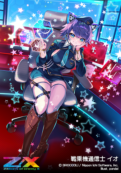 戦乗機通信士 イオ