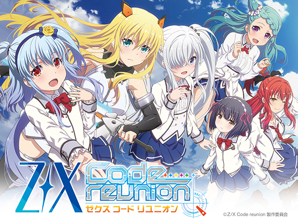 Code reunion
