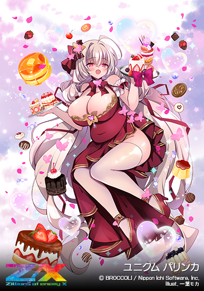 ユニクム パリンカ