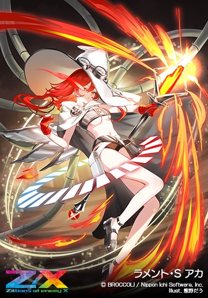 ラメント・S アカ