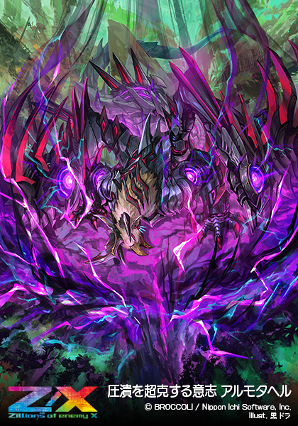 圧潰を超克する意志 アルモタヘル