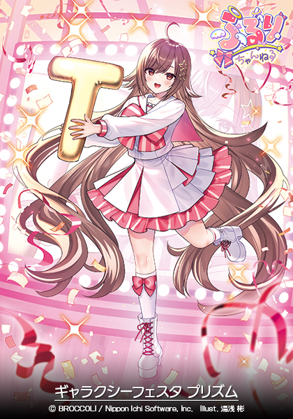 ふるりちゃんねる 04 ｜ Z/X - Zillions of enemy X - ゼクス公式サイト