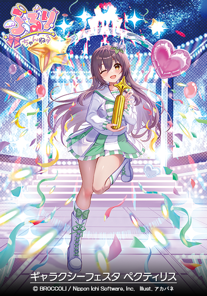 ふるりちゃんねる 04 ｜ Z/X - Zillions of enemy X - ゼクス公式サイト