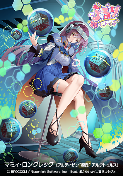 アルティザン“模倣” アルクトゥルス