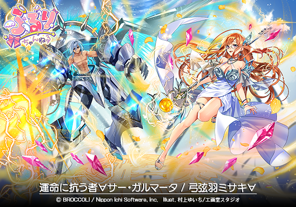 運命に抗う者∀サー・ガルマータ