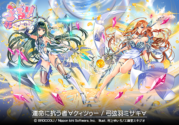 運命に抗う者∀ケィツゥー