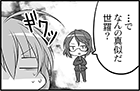 絶海学園 49話