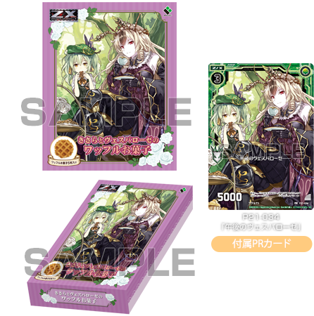 ゼクストリーム 2017.AUTUMN in 秋葉原」物販情報|Z/X -Zillions of ゼクストリーム 2017.AUTUMN in 秋葉原」物販情報|Z/X -Zillions of