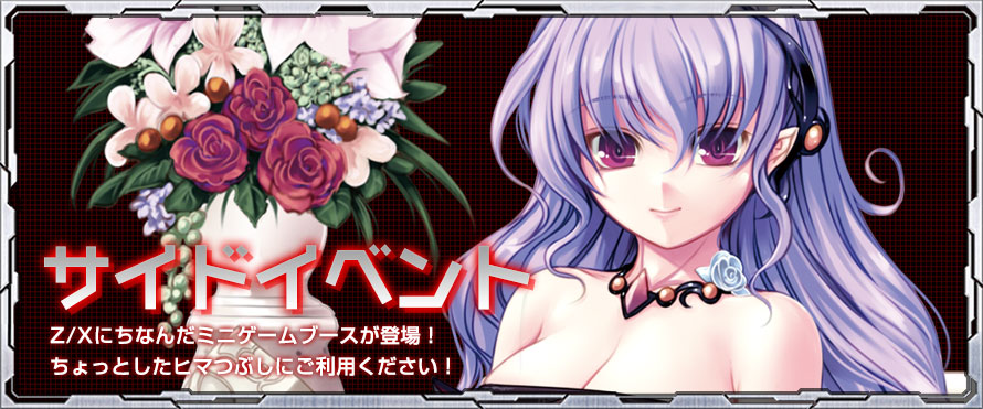サイドイベント