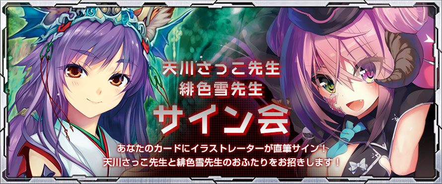 サイン会