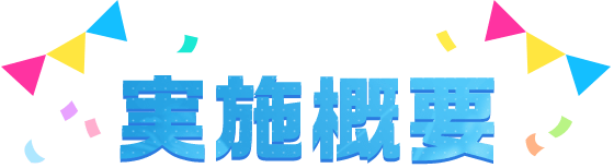 ゼクストリーム＠ONLINE 2020.SUMMER｜Z/X -Zillions of enemy X-