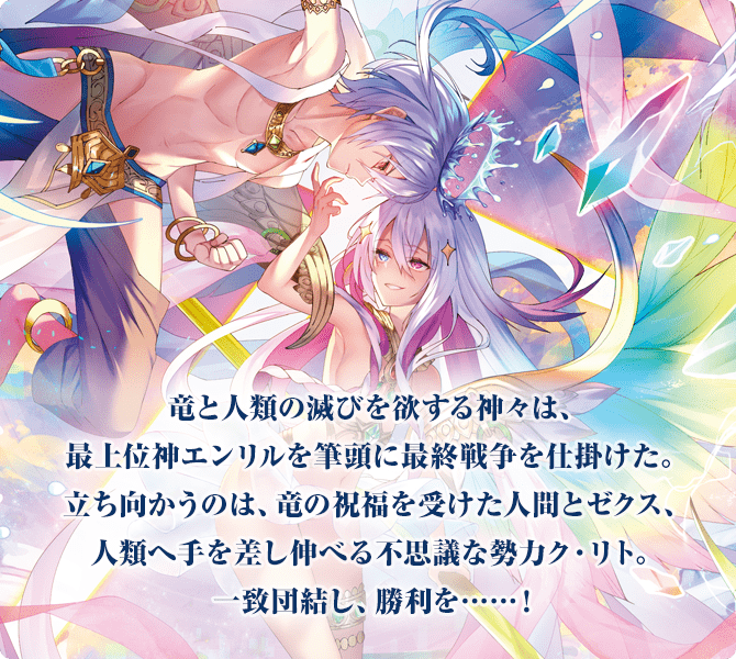 ゼクストリーム＠ONLINE 2020.SUMMER｜Z/X -Zillions of enemy X-