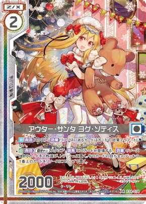 ゼクストリーム＠ONLINE 2020.WINTER｜Z/X -Zillions of enemy X-