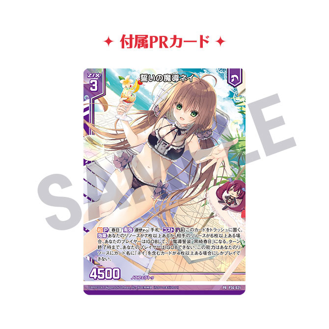 ゼクストリーム＠ONLINE 2021.SUMMER｜Z/X -Zillions of enemy X-