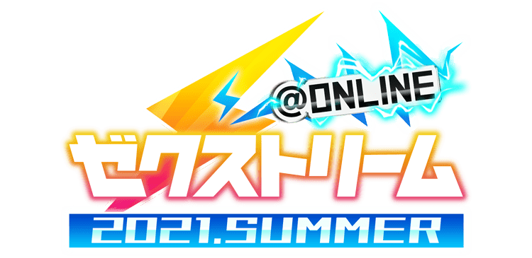 Z/X -Zillions of enemy X- 星火燎原編 爆煌！閃光星＜ステラ