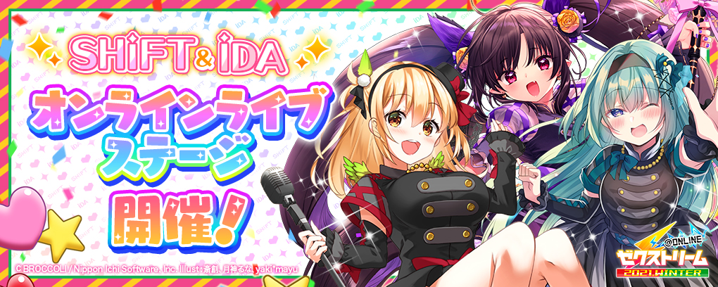 ゼクストリーム Online 21 Winter Z X Zillions Of Enemy X ゼクストリーム Online 21 Winter Z X Zillions Of Enemy X