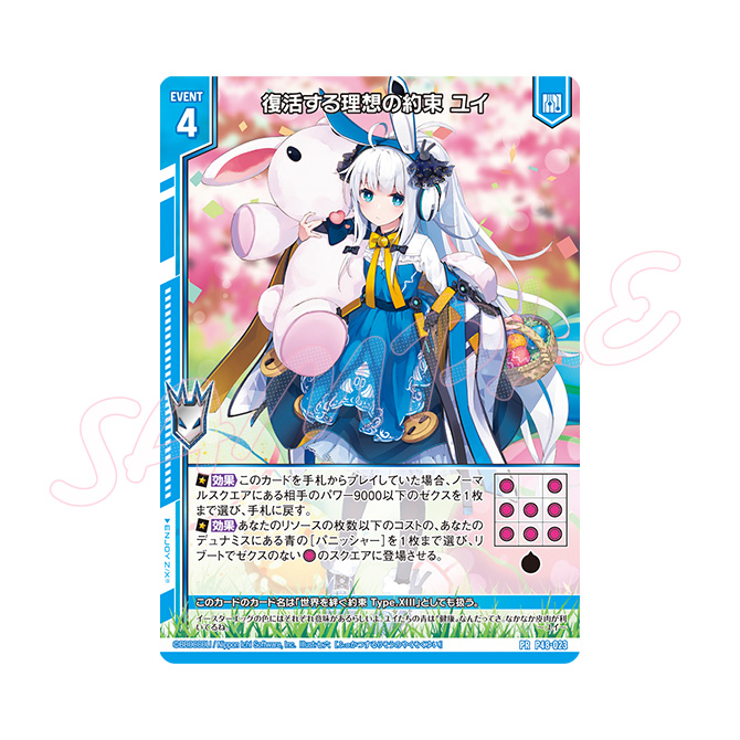 ゼクストリーム 2024.SUMMER | Z/X -Zillions of enemy X- ゼクストリーム 2024.SUMMER | Z/X -Zillions of enemy X-