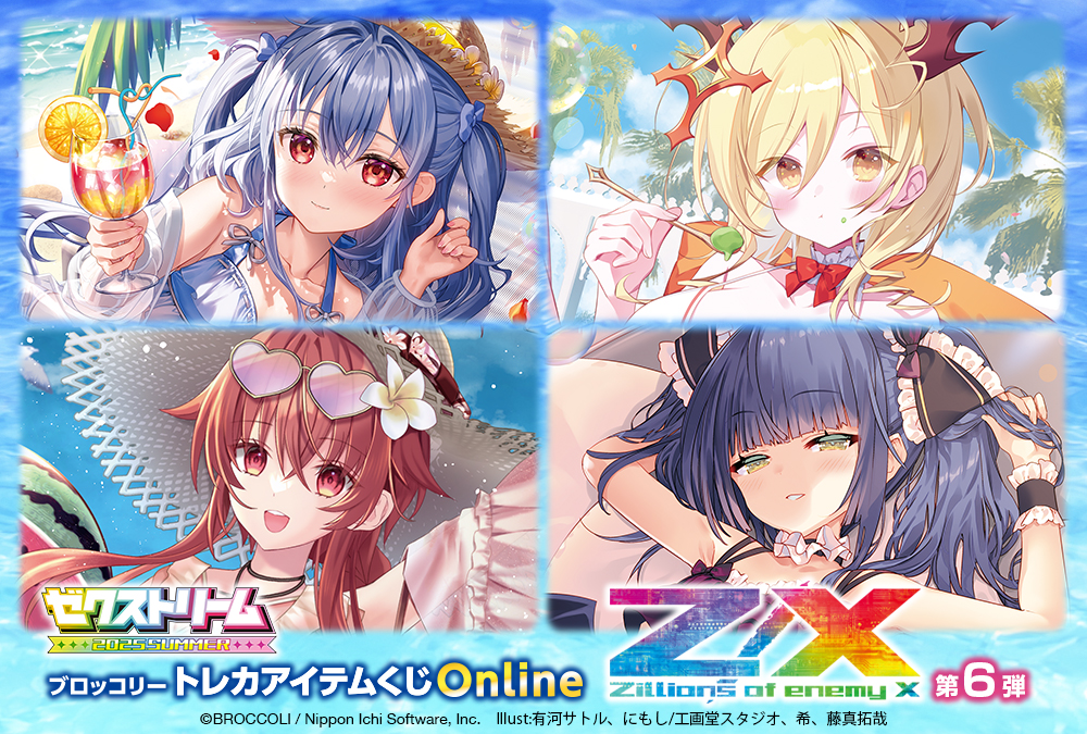 ブロッコリートレカアイテムくじOnline