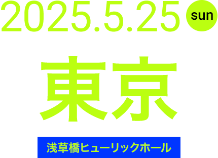 ゼクストリーム 2025.SUMMER ｜ Z/X -Zillions of enemy X-