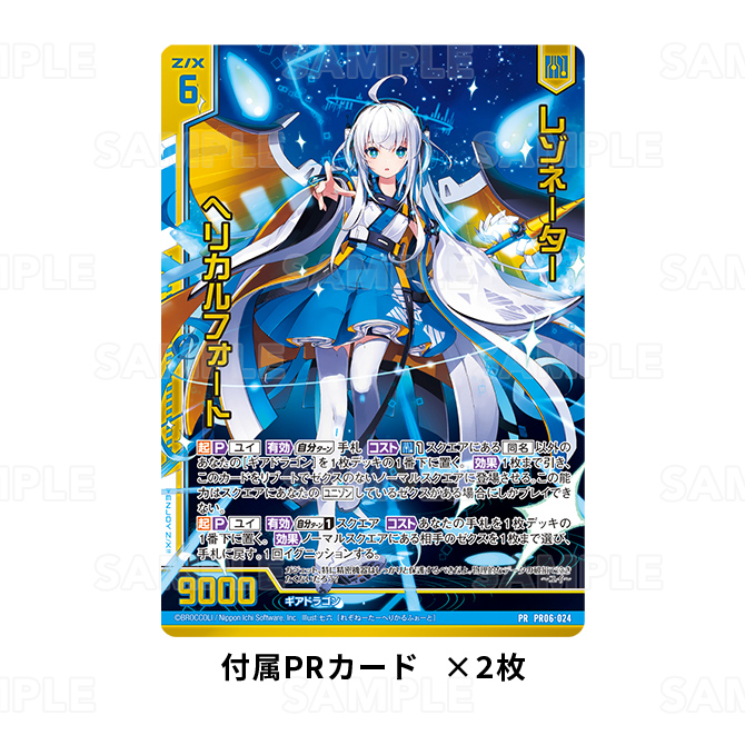 GOODS/SUPPLY ｜ ゼクストリーム 2025.WINTER ｜ Z/X -Zillions