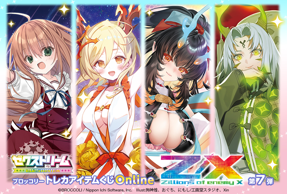 ブロッコリートレカアイテムくじOnline