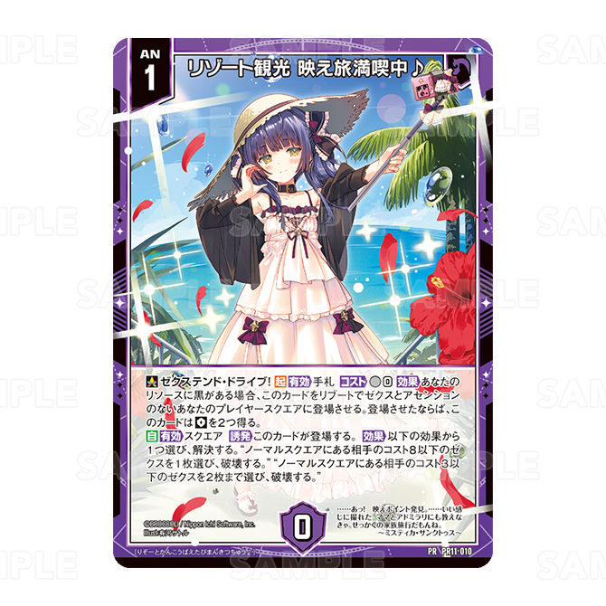 INFORMATION ｜ ゼクストリーム 2026.SUMMER ｜ Z/X -Zillions of enemy X-