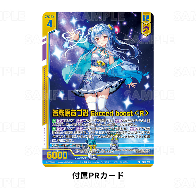 GOODS/SUPPLY ｜ ゼクストリーム 2026.SUMMER ｜ Z/X -Zillions of