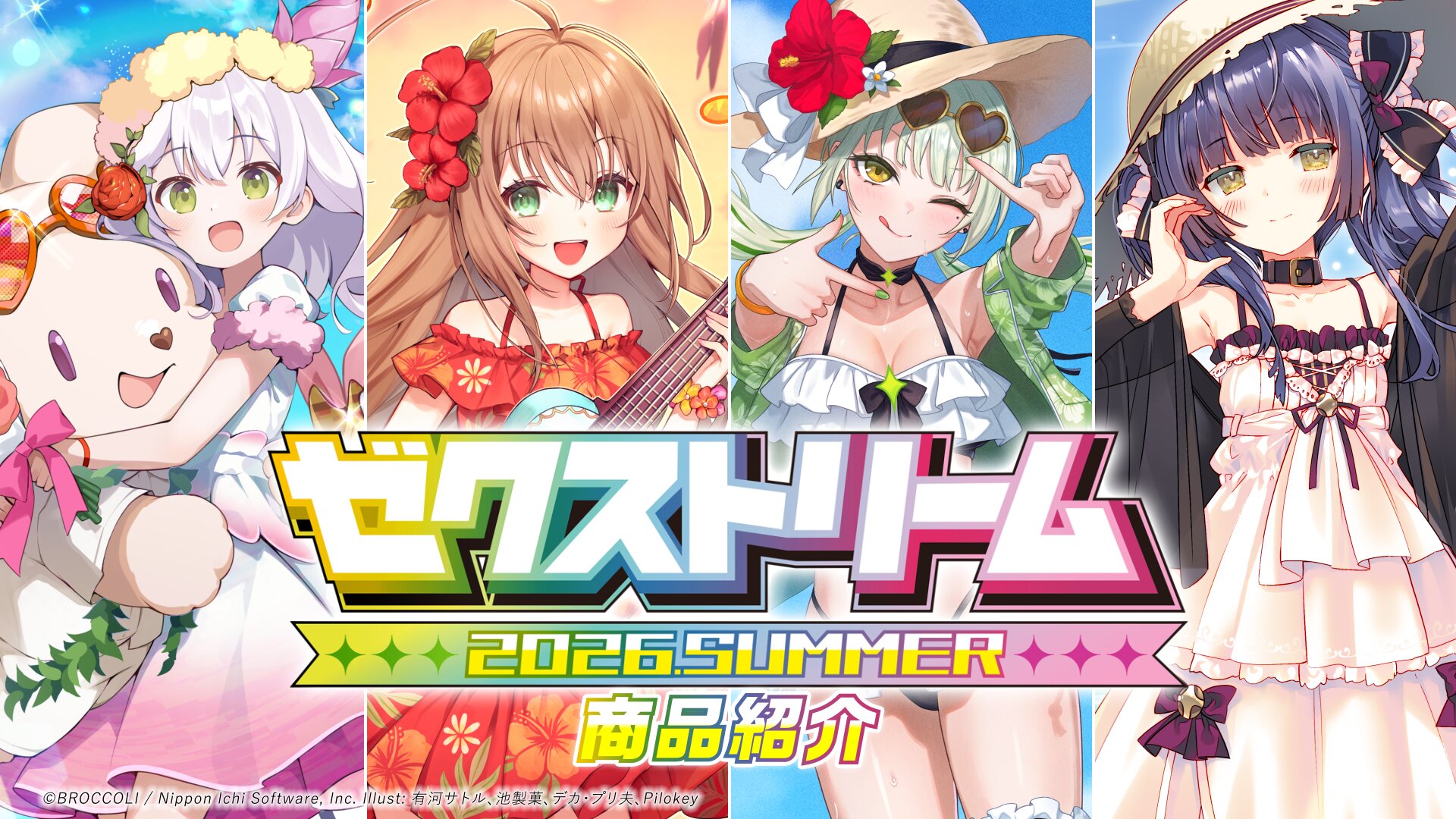 GOODS/SUPPLY ｜ ゼクストリーム 2026.SUMMER ｜ Z/X -Zillions of