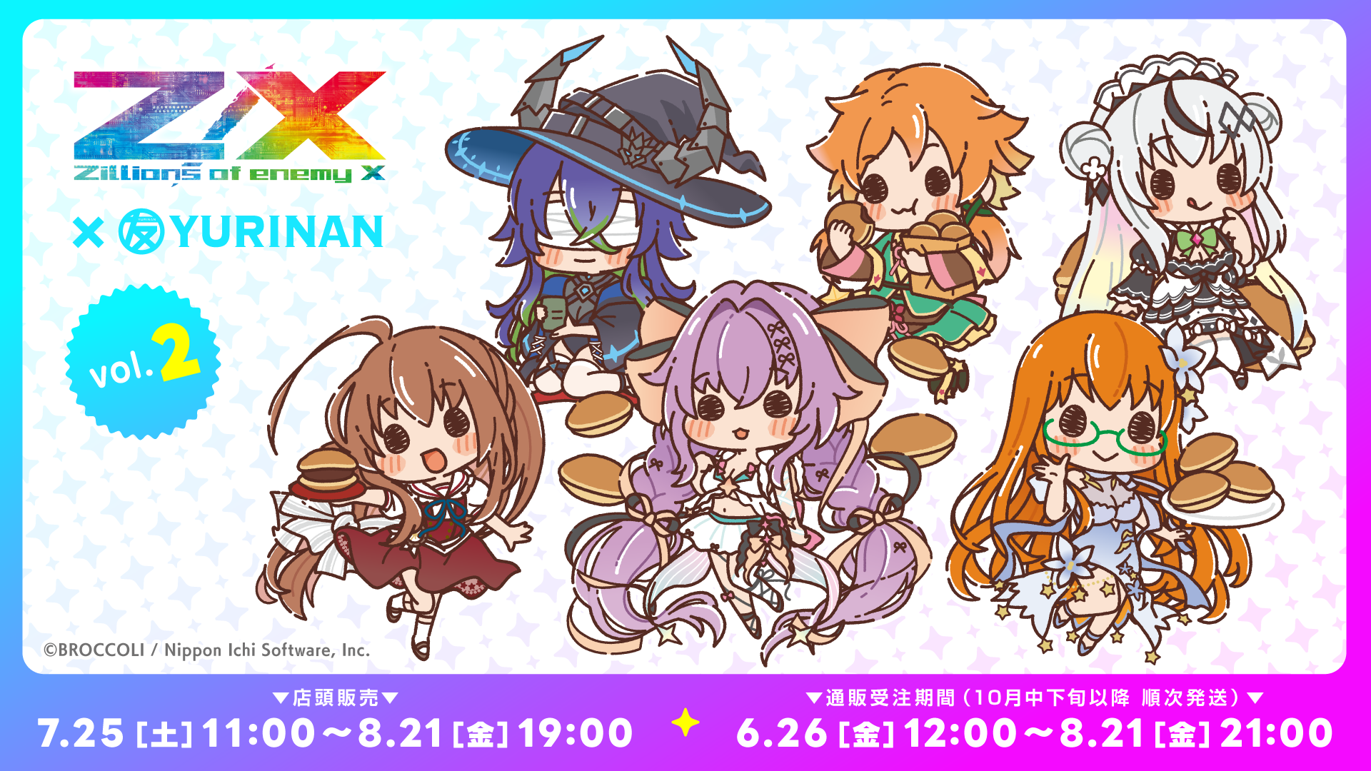 INFORMATION ｜ ゼクストリーム 2026.SUMMER ｜ Z/X -Zillions of enemy X-