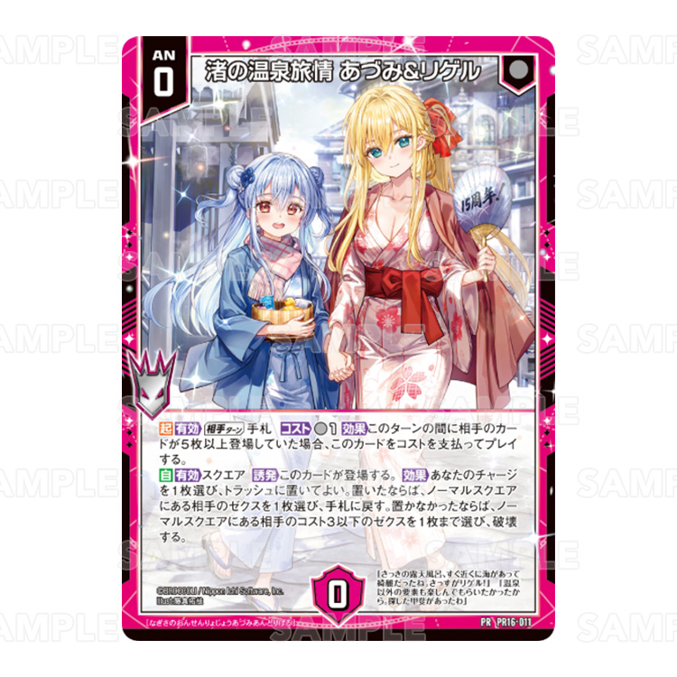 INFORMATION ｜ ゼクストリーム 2026.WINTER ｜ Z/X -Zillions of enemy X-