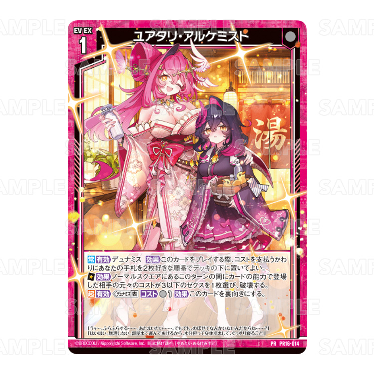 INFORMATION ｜ ゼクストリーム 2026.WINTER ｜ Z/X -Zillions of enemy X-