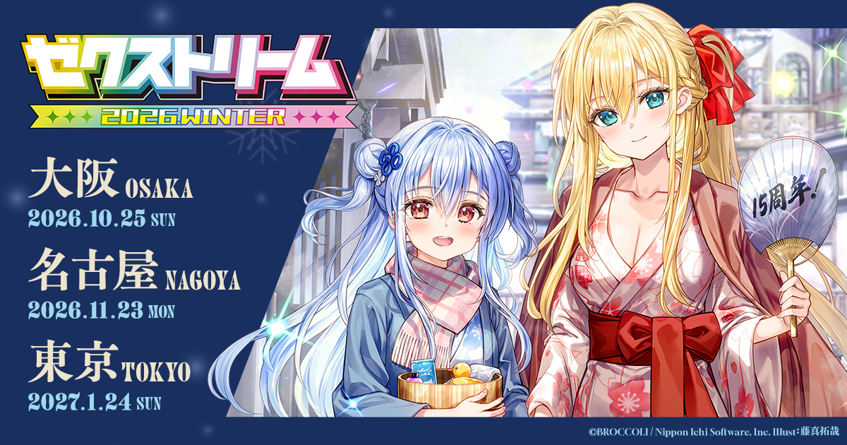 TokuCD20枚まとめ売り GOODS/SUPPLY ｜ ゼクストリーム 2026.WINTER ｜ Z/X -Zillions of